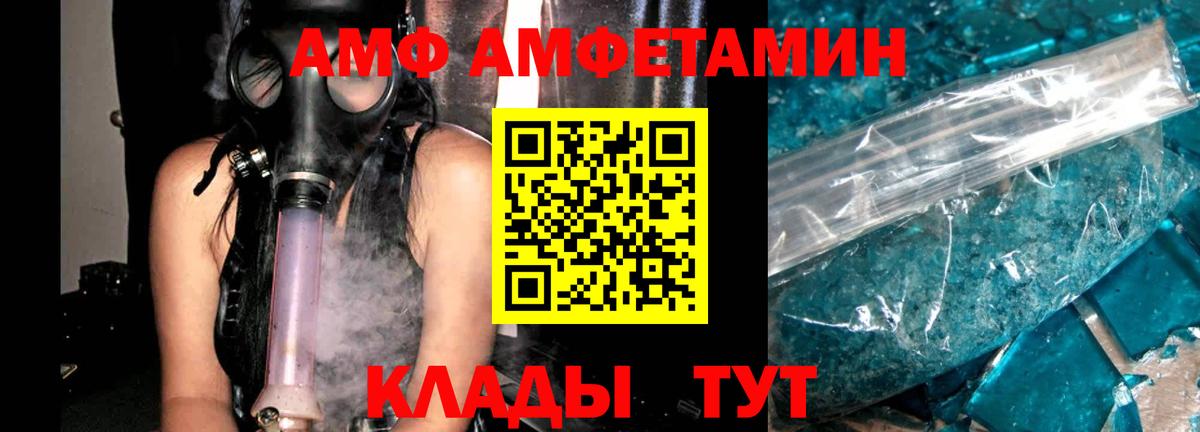 Amphetamine 98% Полысаево