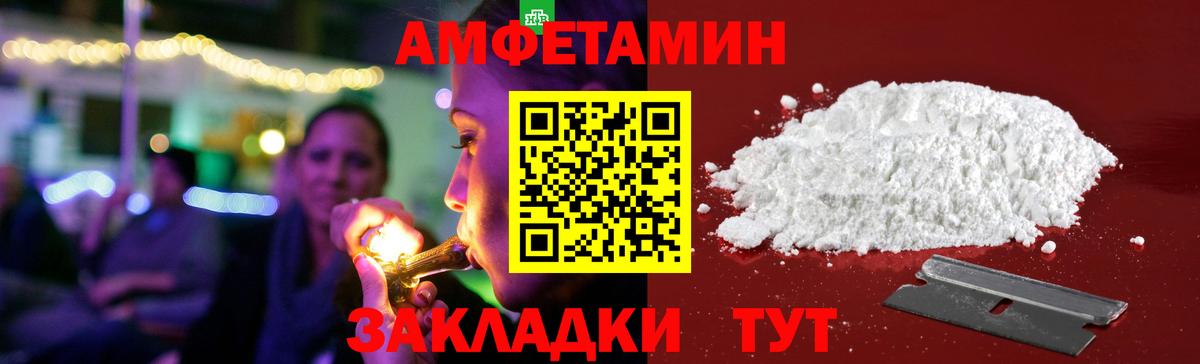АМФ  Amphetamine 98%  АМФЕТАМИН  Вход с VPN  Полысаево 