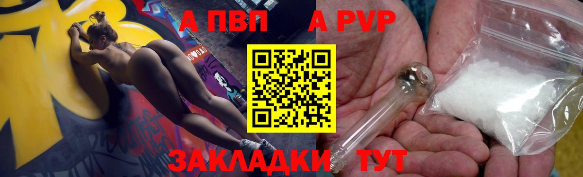 Alfa_PVP Соль Полысаево