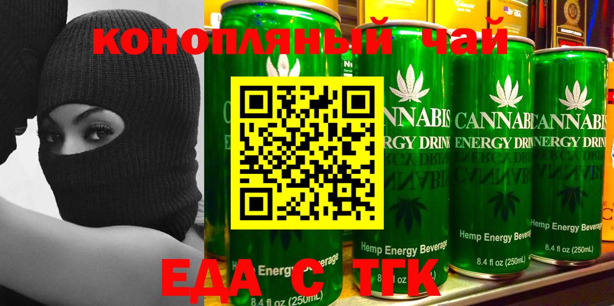 Печенье с ТГК конопля  Вход с VPN  Полысаево 