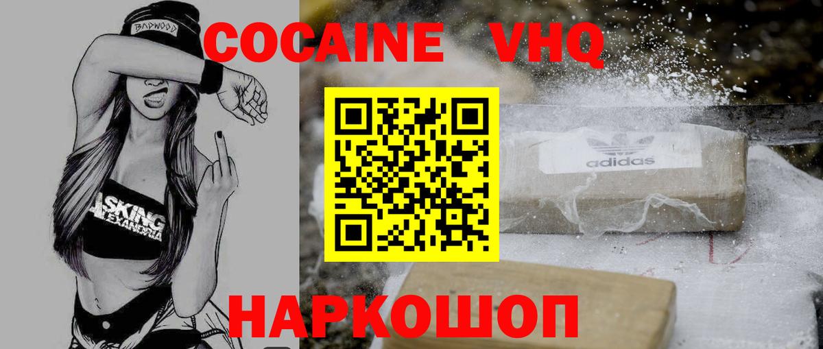 Полысаево  Кокаин Боливия  COCAIN 97%  сколько стоит  Вход с VPN 
