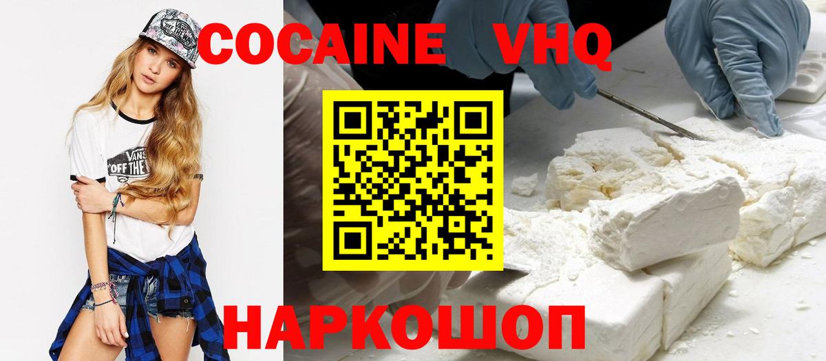 КОКАИН 99% Полысаево