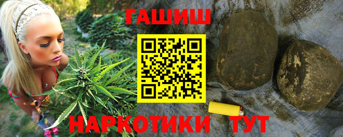 ГАШИШ индика сатива Полысаево