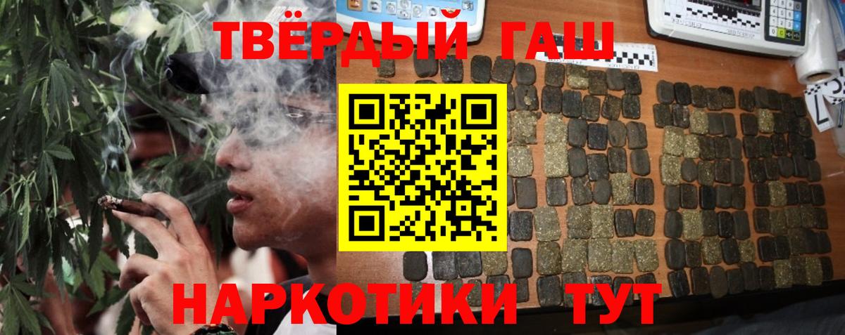 ГАШ 40% ТГК  ГАШИШ AMNESIA HAZE  Вход с VPN  хочу наркоту  Полысаево 