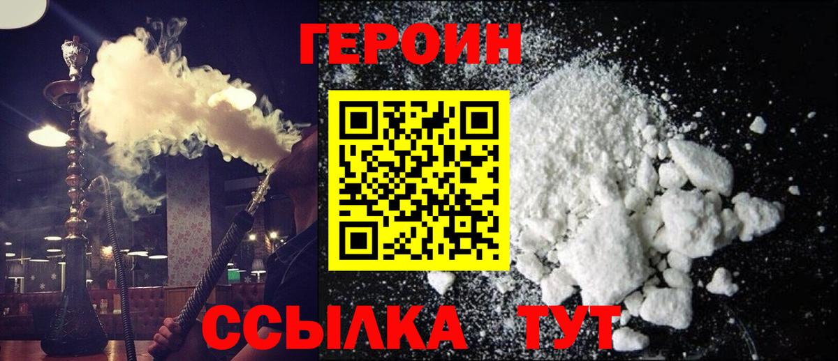 Полысаево  Героин хмурый  Вход с VPN 