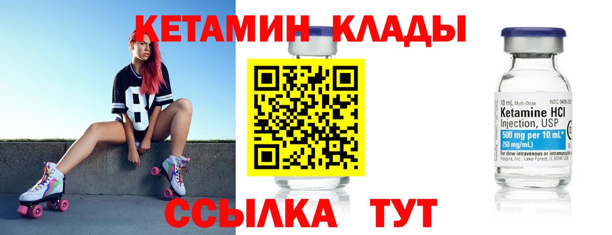 Кетамин ketamine Полысаево