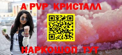 эйфоретик Ставрополь