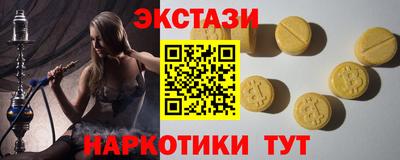 эйфоретик Ставрополь