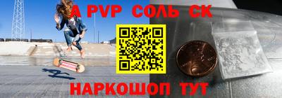 эйфоретик Ставрополь