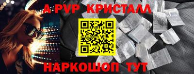 эйфоретик Ставрополь