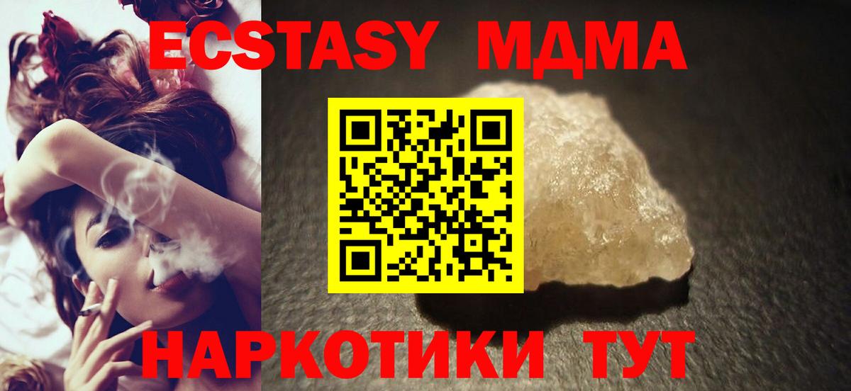 MDMA кристаллы  МДМА кристаллы  Вход с VPN  MDMA  Полысаево 