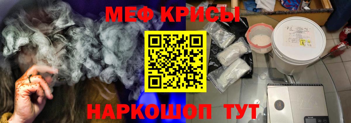 Меф кристаллы Полысаево