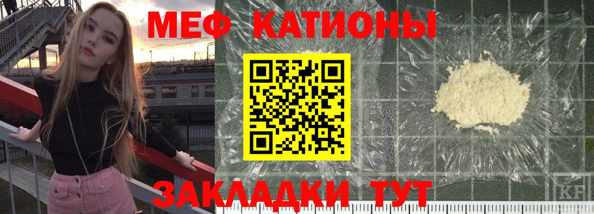 Меф  Вход с VPN  Полысаево  МЯУ-МЯУ  МЯУ-МЯУ мука 
