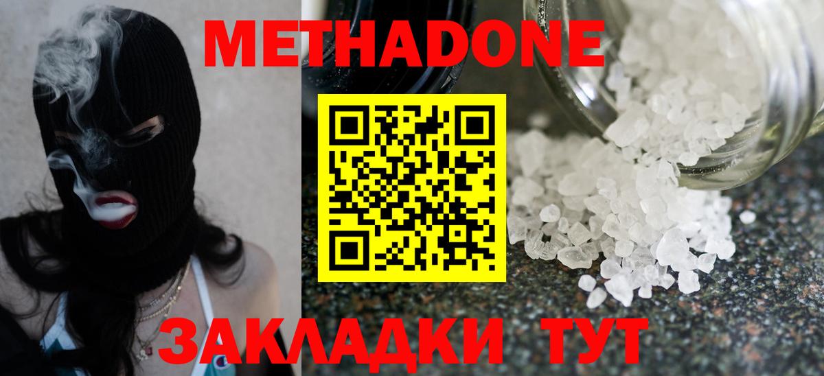 МЕТАДОН methadone  darknet телеграм  Полысаево  Вход с VPN 