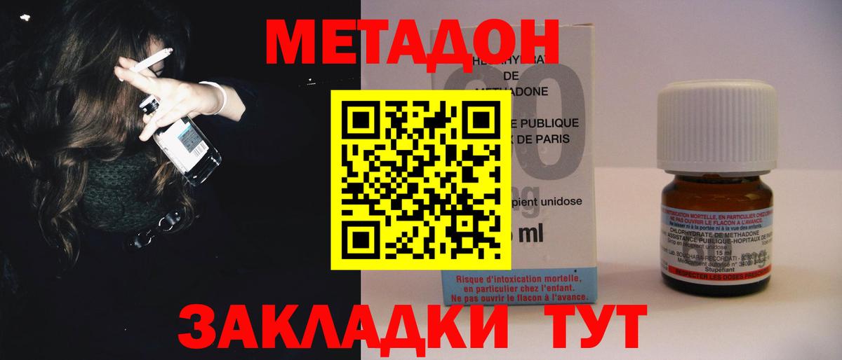 МЕТАДОН белоснежный Полысаево
