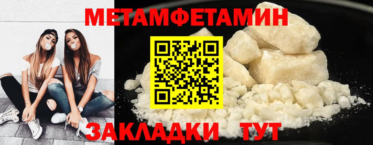 МЕТАМФЕТАМИН Декстрометамфетамин 99.9% Полысаево