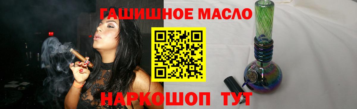 Полысаево  Дистиллят ТГК гашишное масло  Дистиллят ТГК жижа  купить наркотики сайты  Вход с VPN 