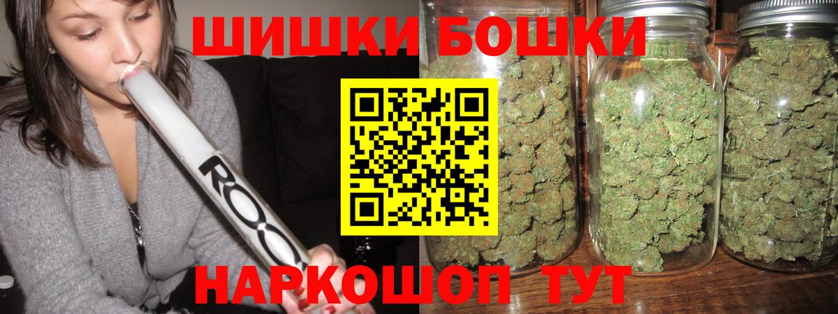 Бошки Шишки LSD WEED  Вход с VPN  МАРИХУАНА White Widow  Конопля THC 21%  Полысаево 